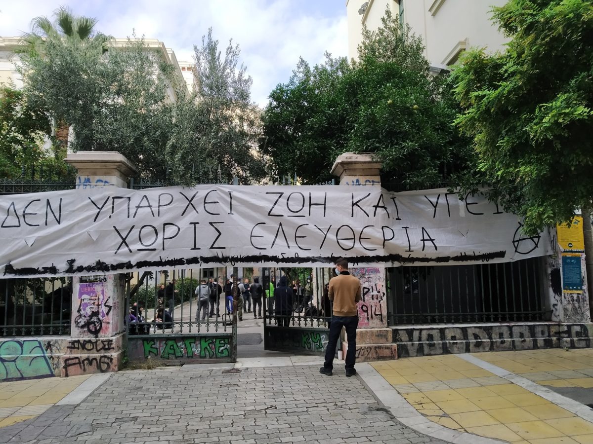 Greece University Banner